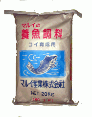 鯉の餌 コイ育成用39 2P(約2mm) 20kg マルイ産業 金魚や観賞魚の餌にも (沖縄県、離島は配送不可)