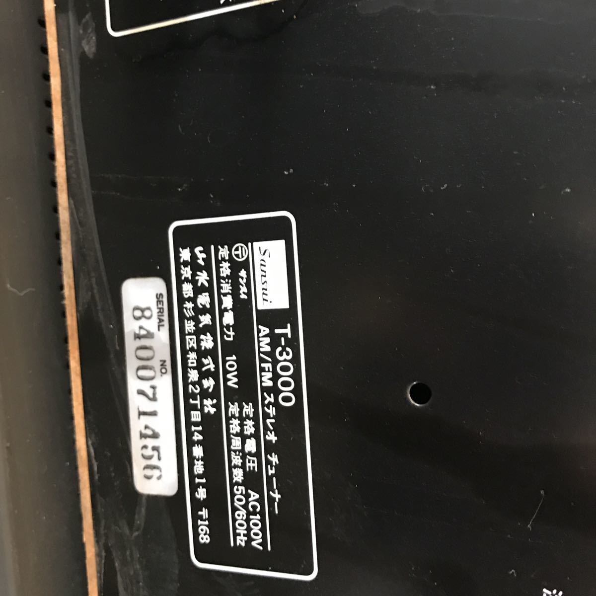 Sansui Stereo Tuner T 3000 A 3000 Real Yahoo Auction Salling Sansui Stereo Tuner T 3000 A 3000 Real Yahoo Auction Salling