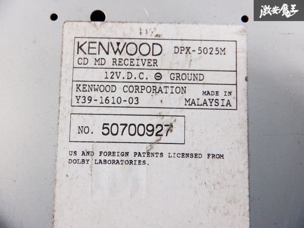  с гарантией работа OK! KENWOOD Kenwood CD MD плеер ресивер DPX-5025M 25 годовщина ограничение 2DIN немедленная уплата полки B4