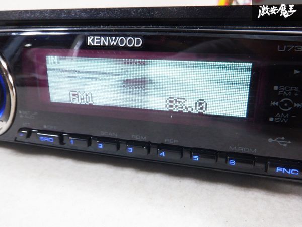 保証付 KENWOOD ケンウッド CD デッキ レシーバー U737 1DIN カーオーディオ 即納 棚C4_画像3