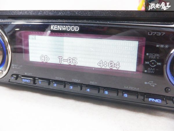 保証付 KENWOOD ケンウッド CD デッキ レシーバー U737 1DIN カーオーディオ 即納 棚C4_画像4