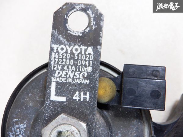 保証付 TOYOTA トヨタ純正 JCG10 プログレ ノーマル ホーン クラクション 警報 86510-51020 2個セット 棚D6_画像6