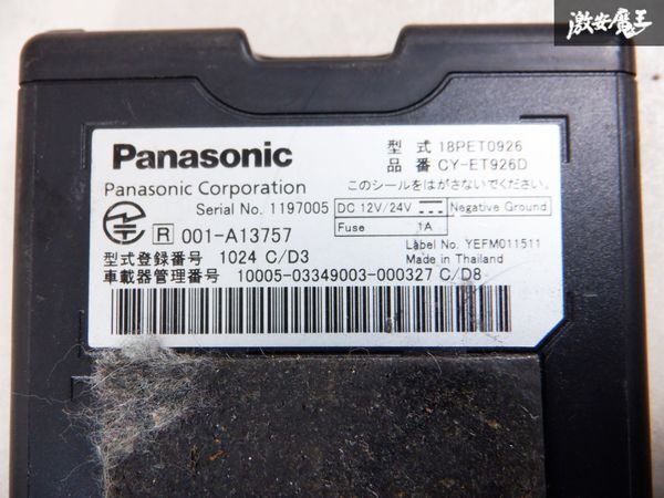 保証付 Panasonic パナソニック ETC アンテナ分離型 車載器 分離型 CY-ET926D 18PET0926 即納 棚E2Cの画像5