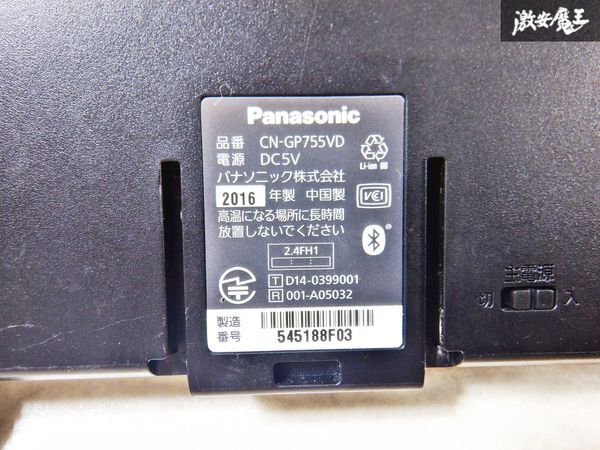 保証付 Panasonic パナソニック Gorilla ゴリラ ポータブルナビ CN-GP755VD 地図データ 2015年 ワンセグ内蔵 即納 棚C8_画像8