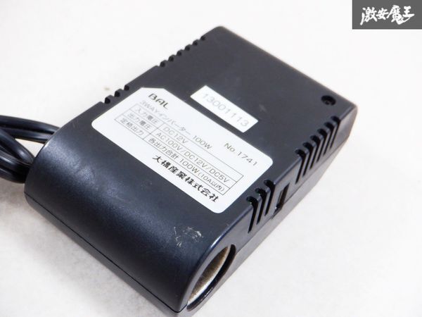 保証付 BAL 3WAY インバーター AC100V DC12V DC5V 100W 即納 キャンパー 車中泊など 棚S1D_画像6