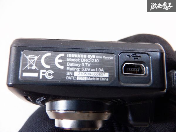 MIRUMO EYE ミルモアイ ドライブレコーダー DRC-210 ドラレコ 電源付 即納 棚S1D_画像6