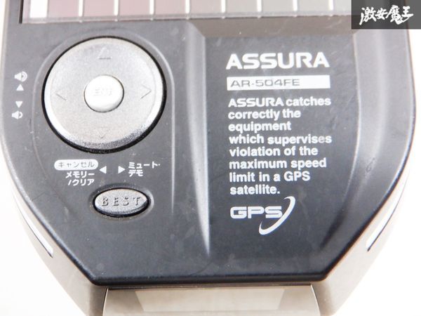 CELLSTAR セルスター ASSURA レーダー探知機 GPSレーダー探知機 AR-504FE 即納 棚M3H_画像5