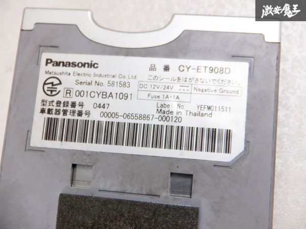 保証付 Panasonic パナソニック ETC アンテナ分離型 車載器 分離型 CY-ET908D 即納 棚E2E_画像5