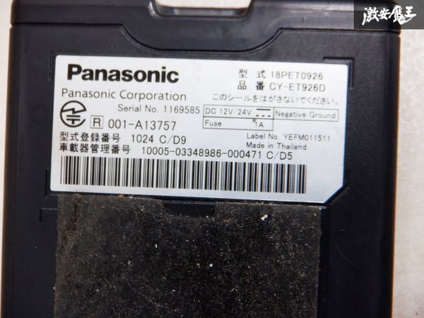 保証付 Panasonic パナソニック ETC アンテナ分離型 車載器 分離型 CY-ET926D 即納 棚E2E_画像6