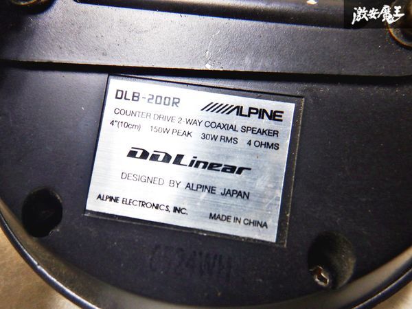 保証付 動作OK ALPINE アルパイン サテライト スピーカー DLB-200R 150W 即納 棚D6_画像7