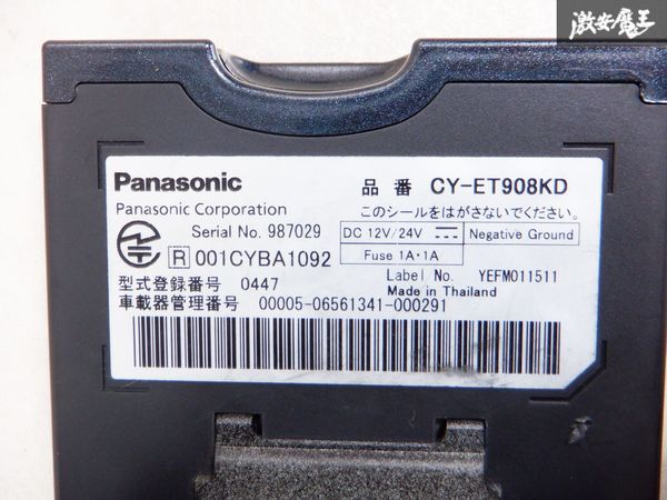 保証付 Panasonic パナソニック ETC アンテナ分離型 車載器 分離型 CY-ET908KD 即納 棚E2E_画像6