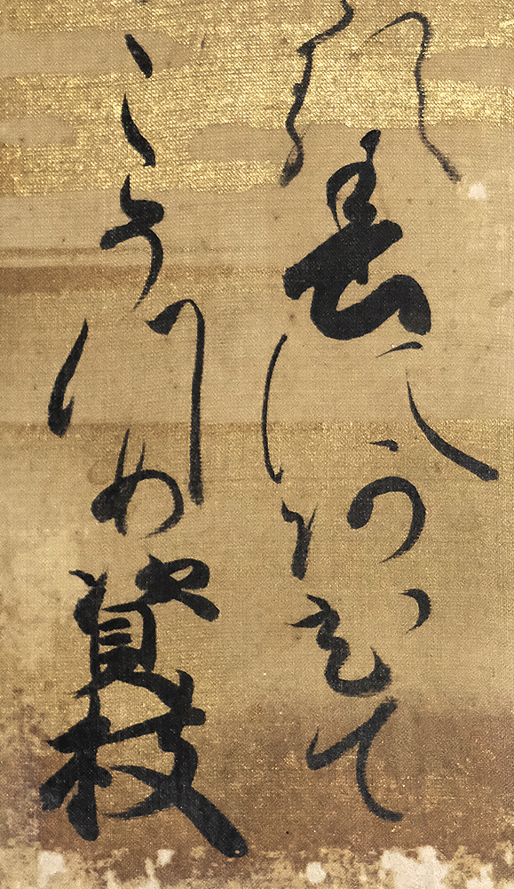 <CS3854>[ genuine work ] saec . branch silk book@ autograph Waka tanzaku | Edo era middle period - latter term. . person *...... -ply .