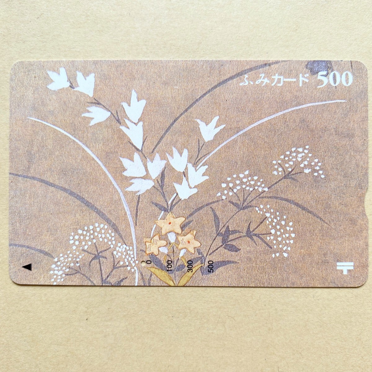 【使用済】 花ふみカード 四季_画像1