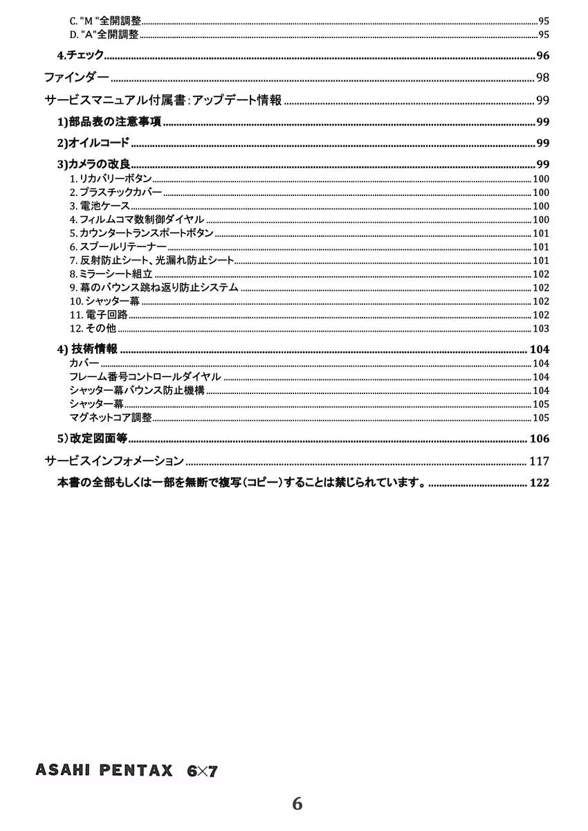 #1276067 first generation Pentax 6x7 repair textbook all 122 page ( camera repair repair disassembly )