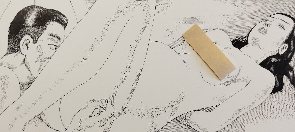 真作保証『日影眩 直筆原画 画稿 ペン画』検)伊藤晴雨 小妻容子 前田寿安 官能劇画 緊縛 SM_画像2