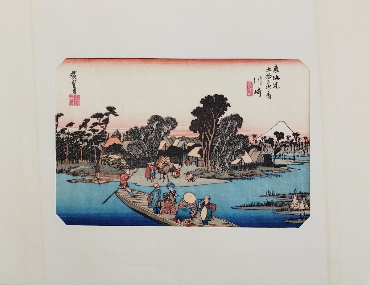 手摺木版画 全27集揃『歌川広重 東海道五十三駅画集 保永堂版』美術社_画像5