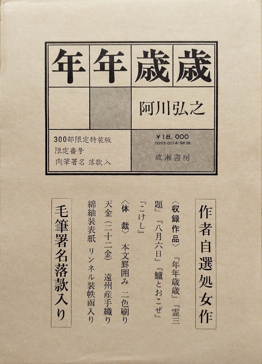 阿川弘之自選作品〈9〉軍艦長門の生涯 下 - 阿川弘之 阿川弘之自選作品〈9〉軍艦長門の生涯 下 - 阿川弘之