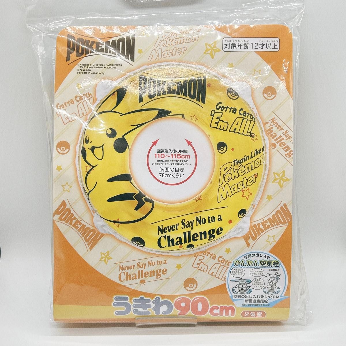 新品 ポケモン ピカチュウ 浮き輪 大人用 swim ring うきわ new pokmon pikachu 匿名配送 うきわ 