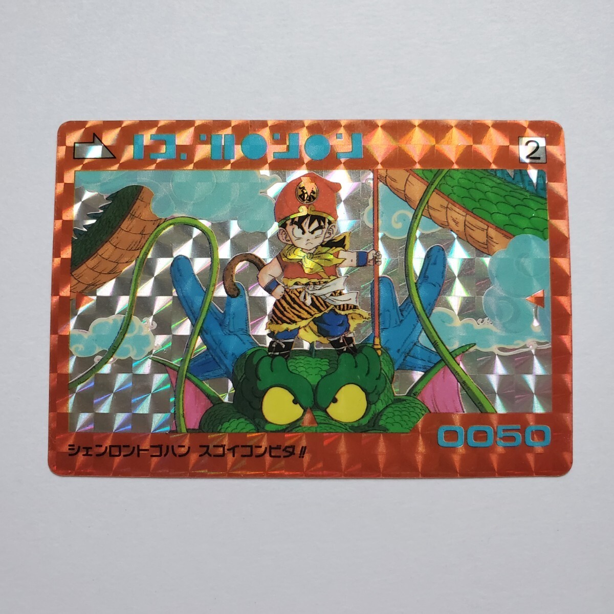 完全未剥がし品 ドラゴンボールZ カードダス スーパーバトル No 完全未剥がし品 ドラゴンボールZ カードダス スーパーバトル No
