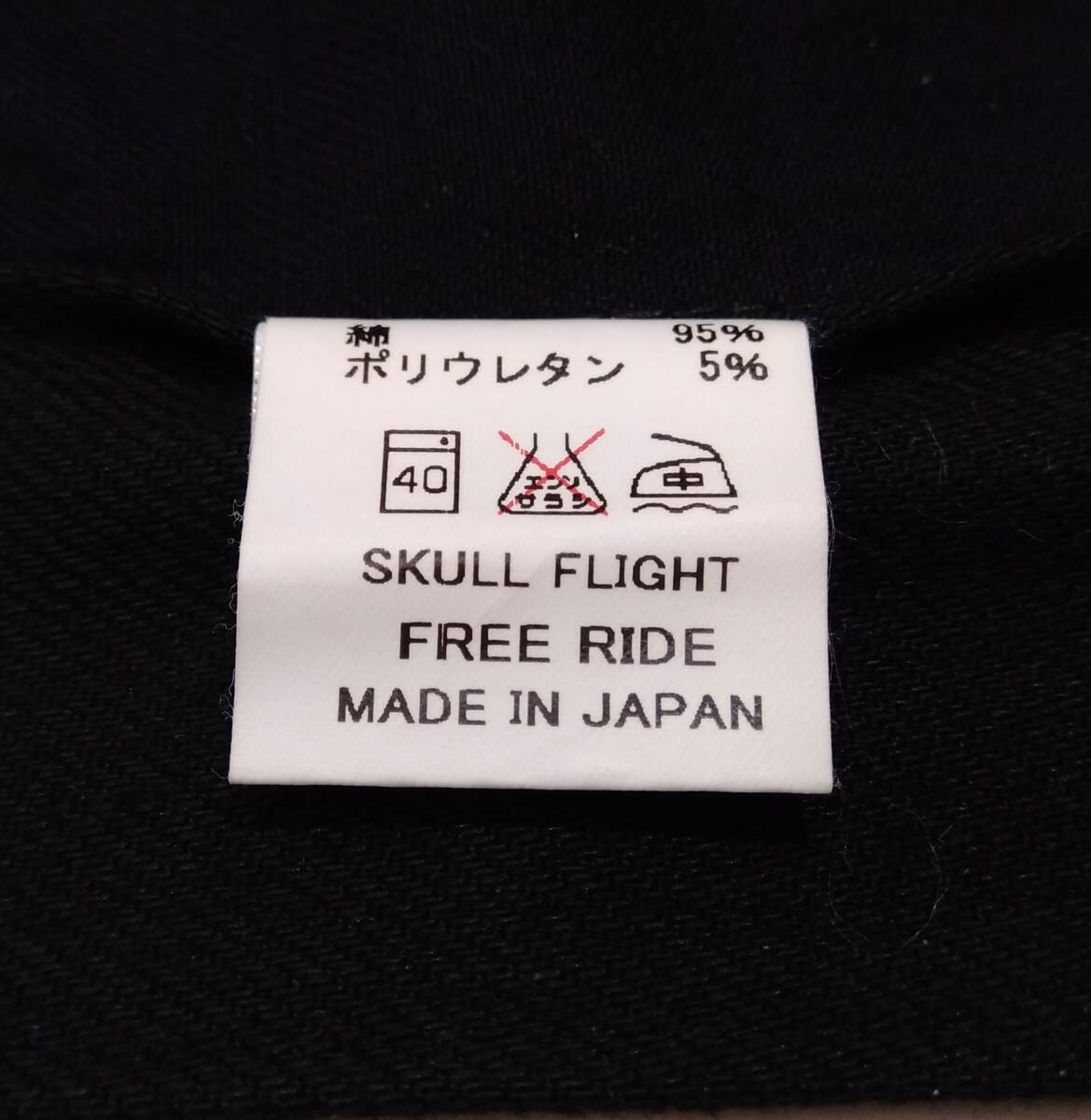 SKULL FLIGHT スカルフライト ストレッチ デニムパンツ メンズ 31 黒 ブラック 日本製 MADE IN JAPAN 裾ジップ_画像6