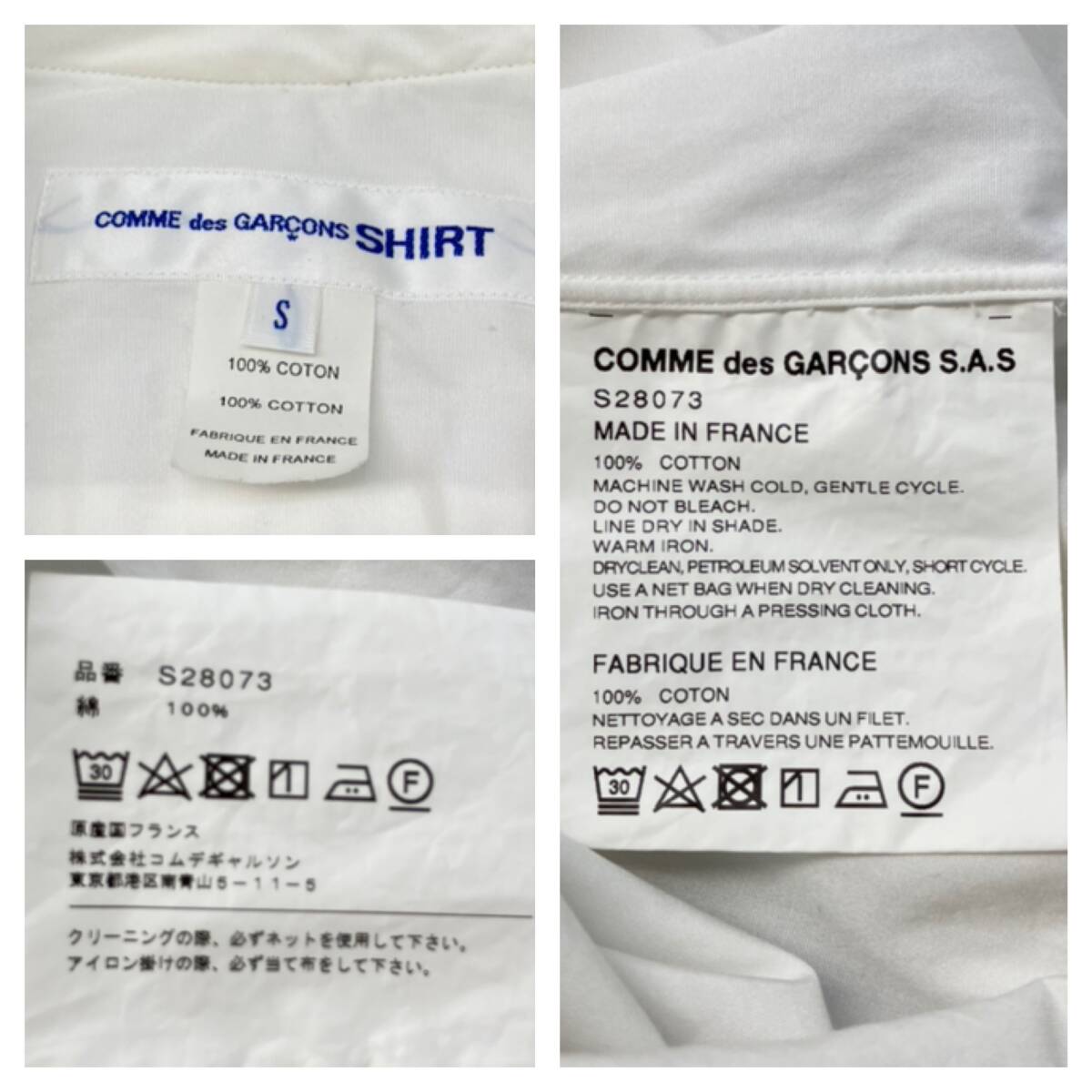 ☆ COMME des GARCONS コムデギャルソン 長袖シャツ S28073 コットン100% フランス製 サイズS ホワイト 通年_画像9