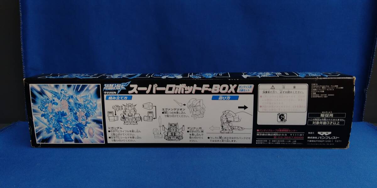 スーパーロボットF-BOX ゼンマイ人形　6体セット　スーパーロボット大戦F　完結編　予約特典_画像3