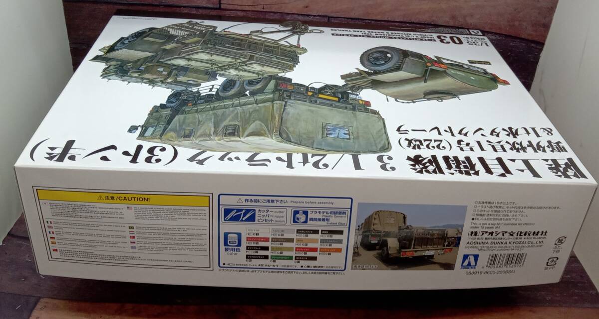 プラモデル アオシマ 1/32 ブルージャック 大型冷凍車 バリューデコトラ No.15_画像4