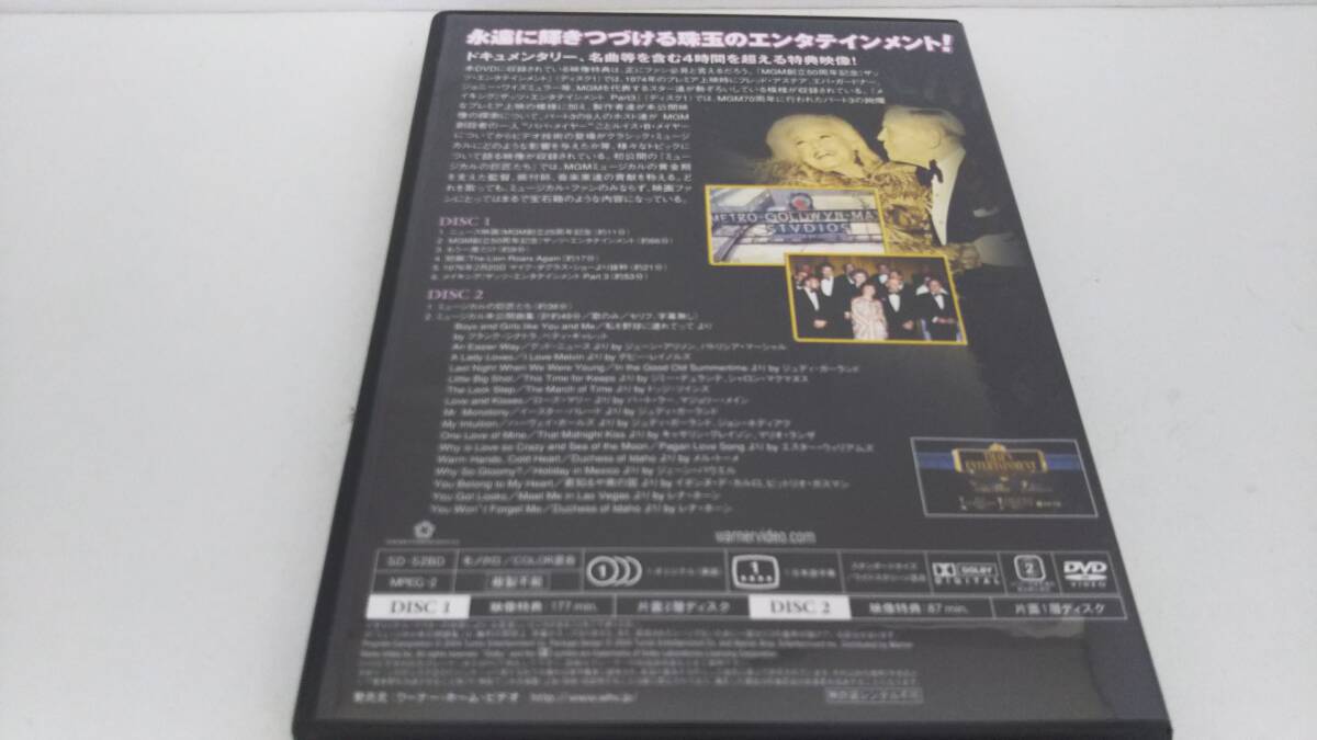 帯あり DVD ザッツ・エンタテインメント コレクターズ・ボックス_画像7