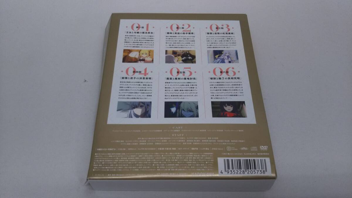 DVD 転生王女と天才令嬢の魔法革命 DVD-BOX 上巻 - た行 DVD 転生王女と天才令嬢の魔法革命 DVD-BOX 上巻 - た行