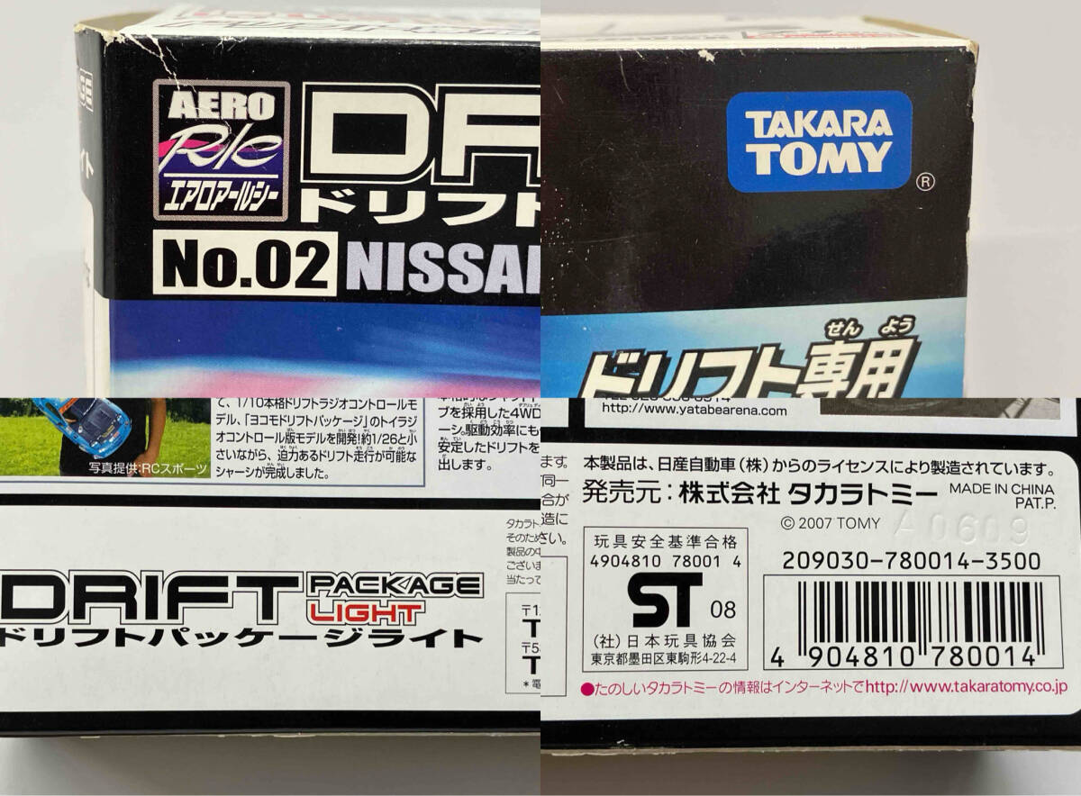  unopened goods present condition goods drift package light No.02 Nissan 180SX metallic blue (R/C special color )