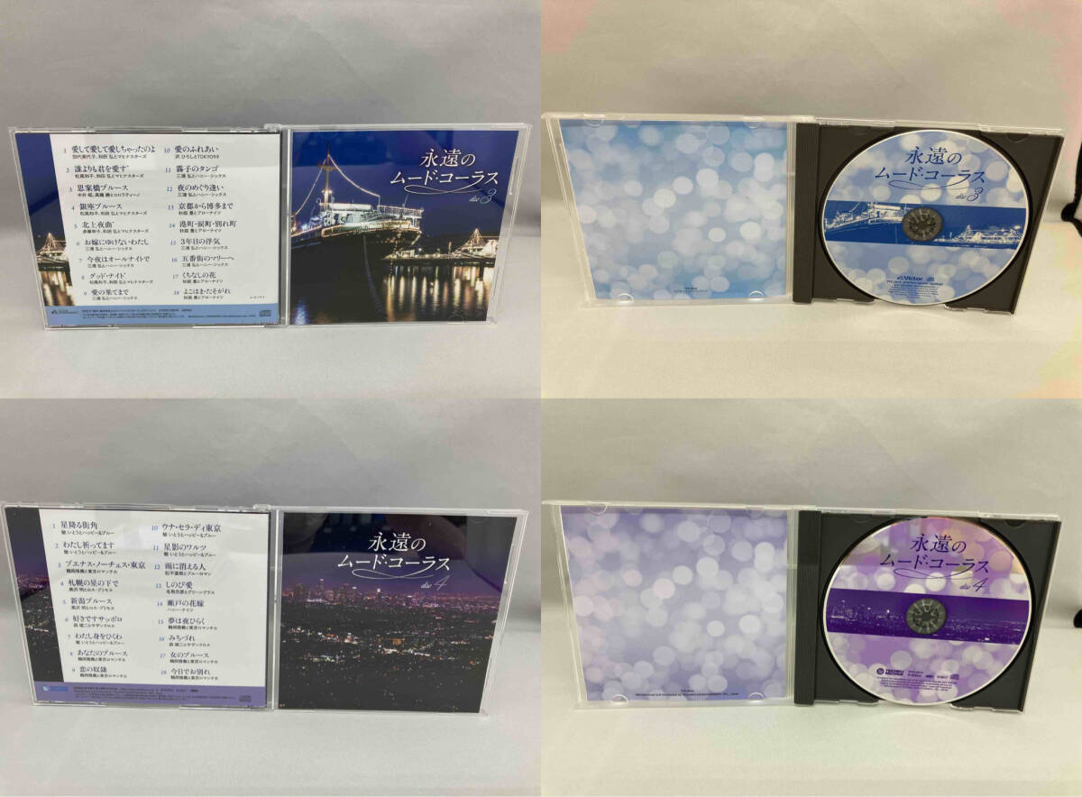 (オムニバス) CD 永遠のムード・コーラス(5CD)_画像5