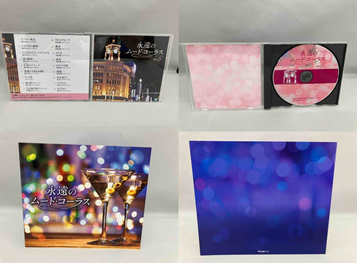 (オムニバス) CD 永遠のムード・コーラス(5CD)_画像6