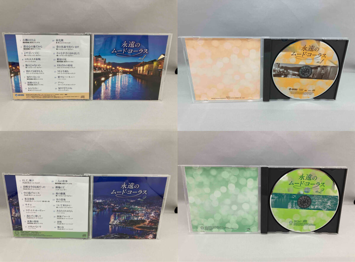 (オムニバス) CD 永遠のムード・コーラス(5CD)_画像4