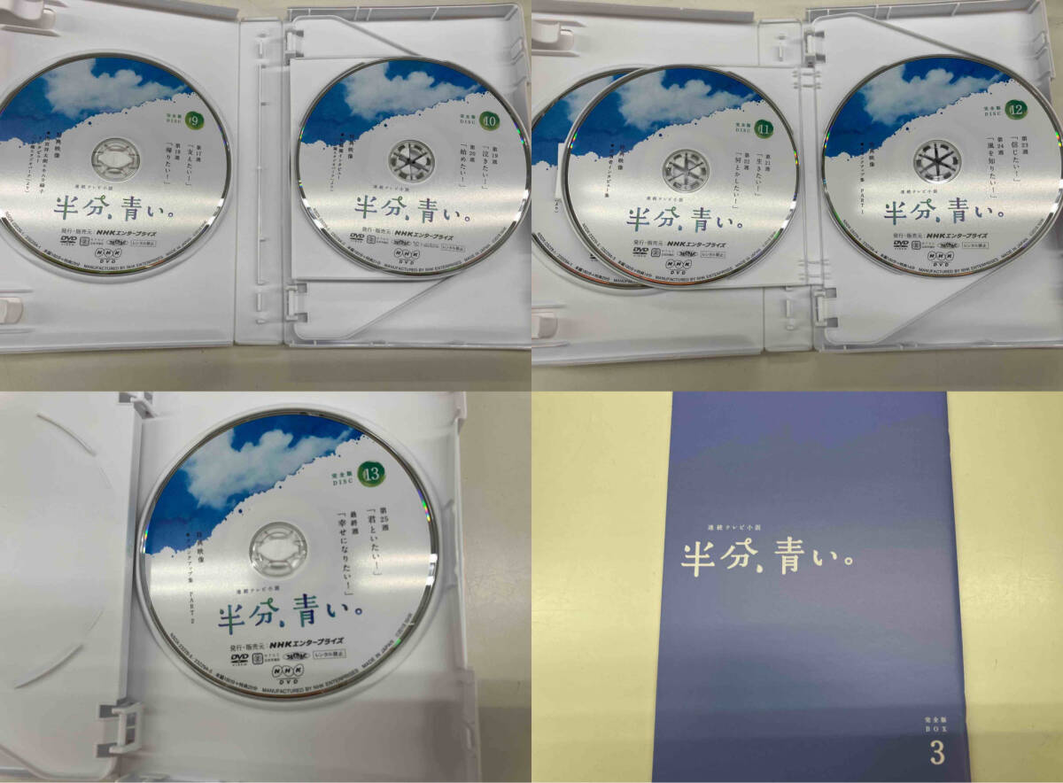 連続テレビ小説 半分、青い。 完全版 DVD BOX3_画像4