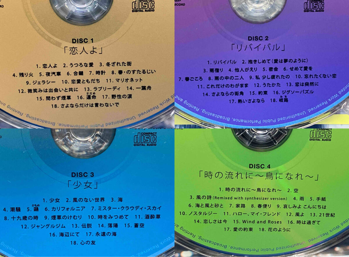 五輪真弓　CD BEST 90 SONGS_画像6