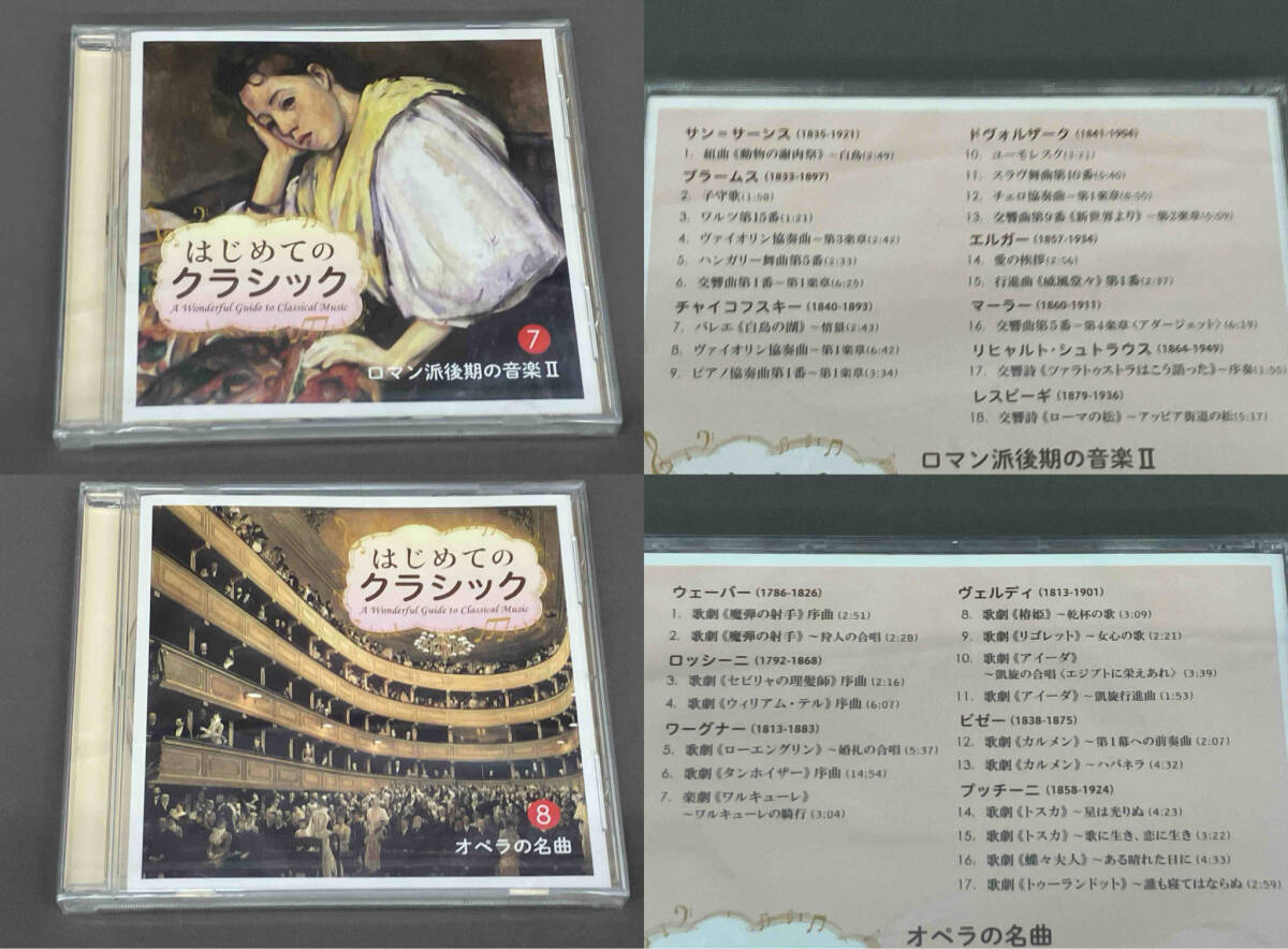【CD未開封あり】 ユーキャン はじめてのクラシック　CD10枚＋冊子3冊_画像5