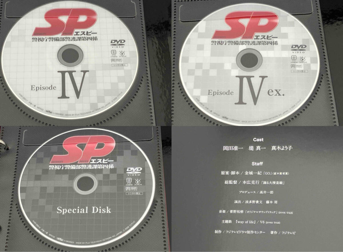 DVD SP エスピー 警視庁警備部警護課第4係 DVD-BOX_画像7