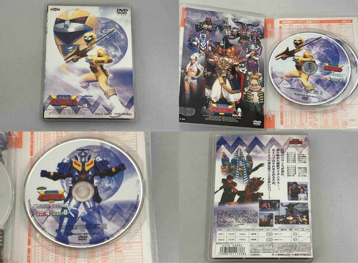 DVD 【※※※】[全5巻セット]星獣戦隊ギンガマン VOL.1~5_画像6