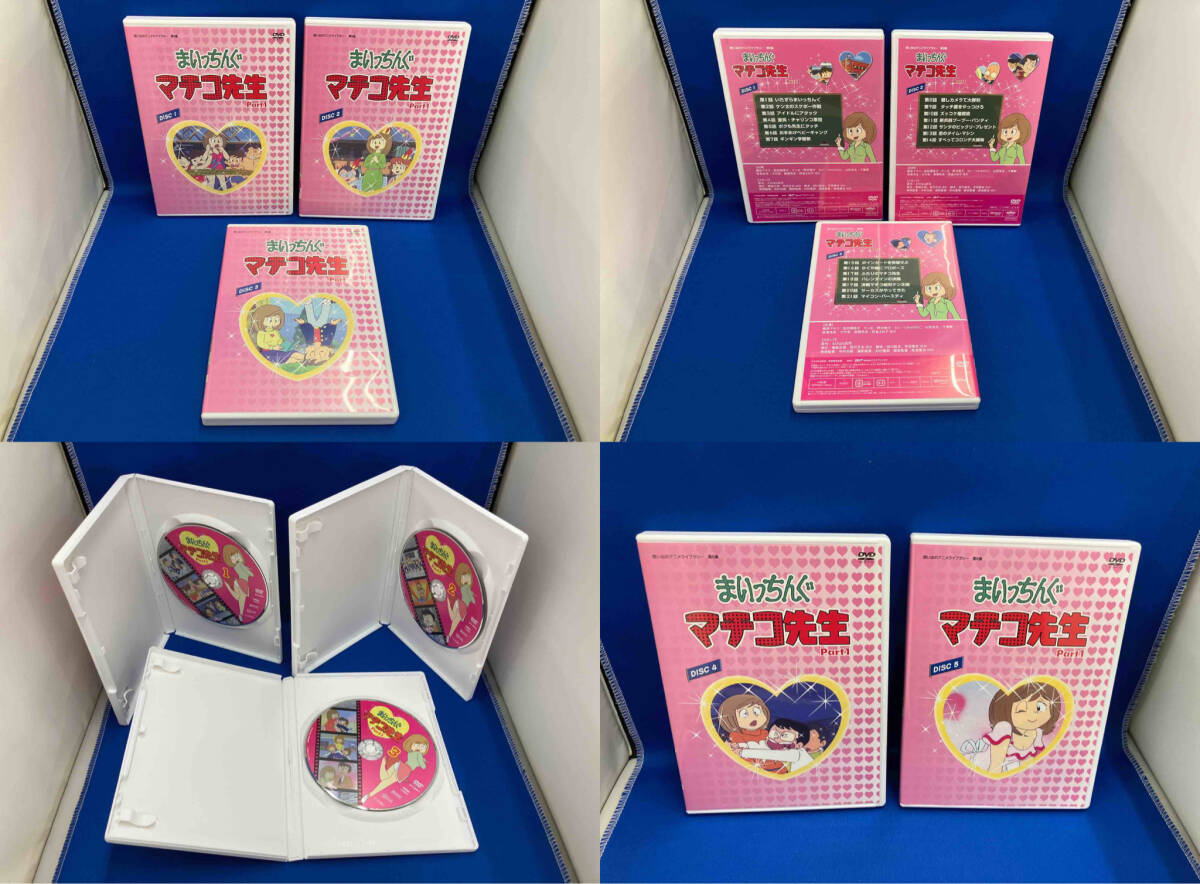 DVD 想い出のアニメライブラリー 第6集 まいっちんぐマチコ先生 DVD-BOX PART1 デジタル DVD 想い出のアニメライブラリー 第6集 まいっちんぐマチコ先生 DVD-BOX PART1 デジタル