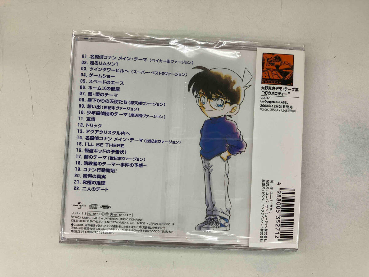 (オリジナル・サウンドトラック) CD 「名探偵コナン」オリジナル・サウンドトラック スーパー・ベスト2_画像2
