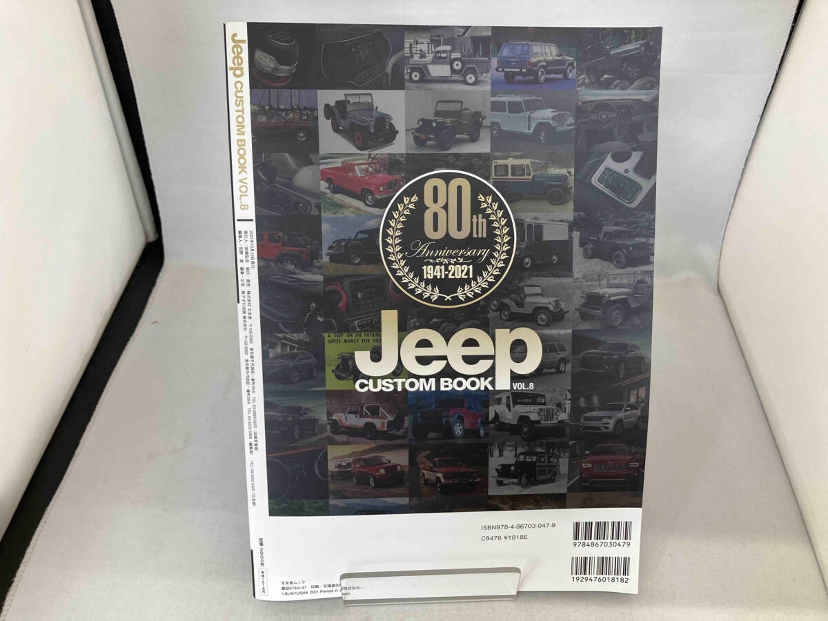 Jeep CUSTOM BOOK(VOL.8) 文友舎_画像2