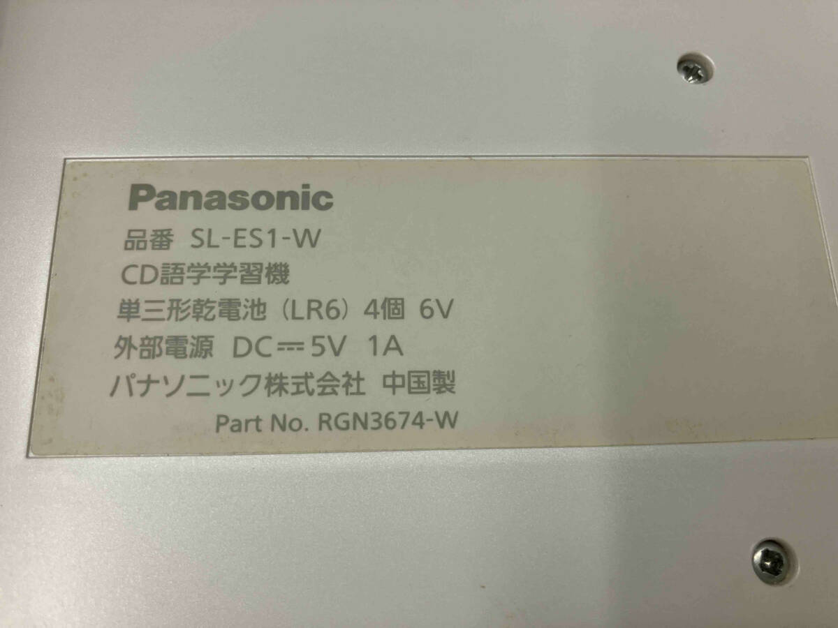Panasonic SL-ES1-W CD語学学習機(01-06-05)_画像5