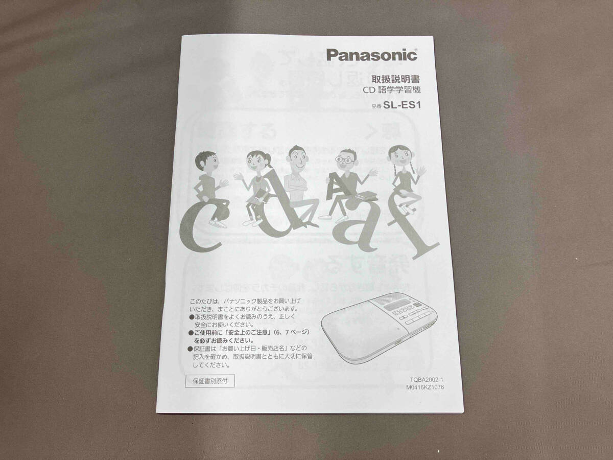 Panasonic SL-ES1-W CD語学学習機(01-06-05)_画像7