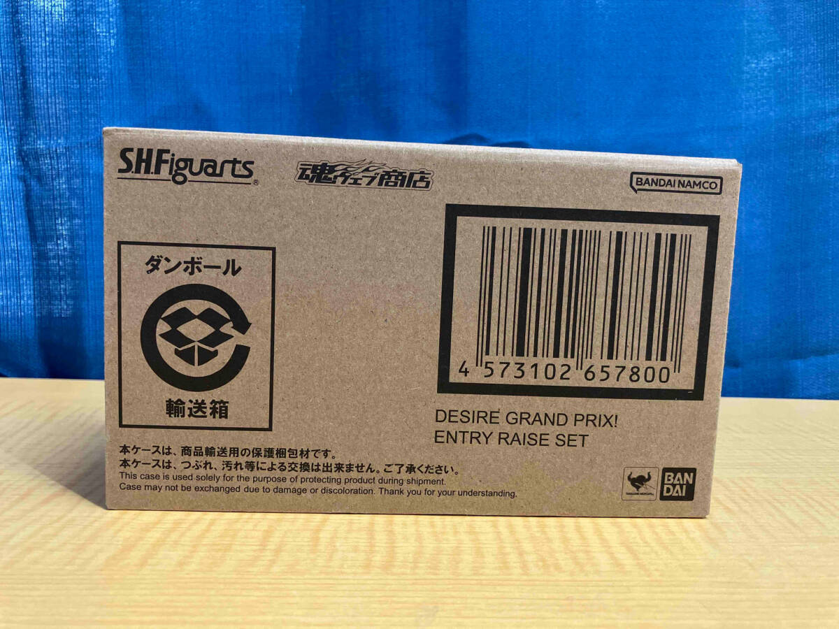 S.H.Figuarts デザイアグランプリ エントリーレイズセット 魂ウェブ商店限定 仮面ライダーギーツの画像1