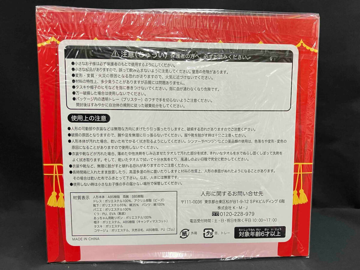 ［未開封］ FUJIYA 不二家 ペコちゃん あっちゃん コラボ記念 人形セット 前田敦子 当選品 非売品_画像3