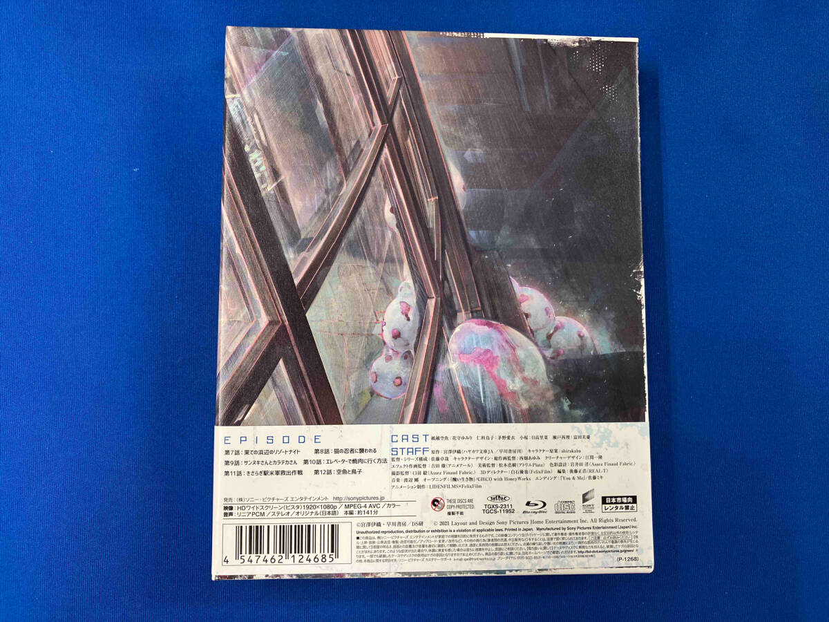裏世界ピクニック Blu-ray BOX下巻(初回生産限定版)(Blu-ray Disc)_画像2