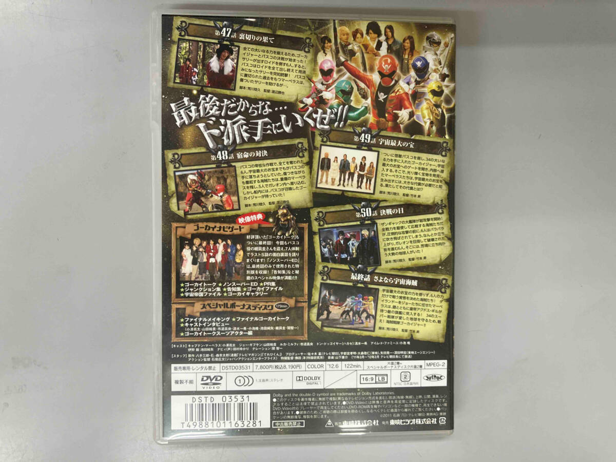 DVD スーパー戦隊シリーズ 海賊戦隊ゴーカイジャー Vol.12_画像2