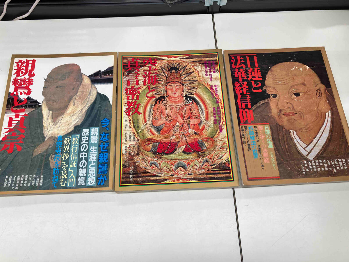 仏教の本3冊セットの画像1