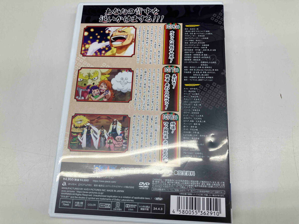 DVD ONE PIECE ワンピース 20THシーズン ワノ国編 piece.52の画像2