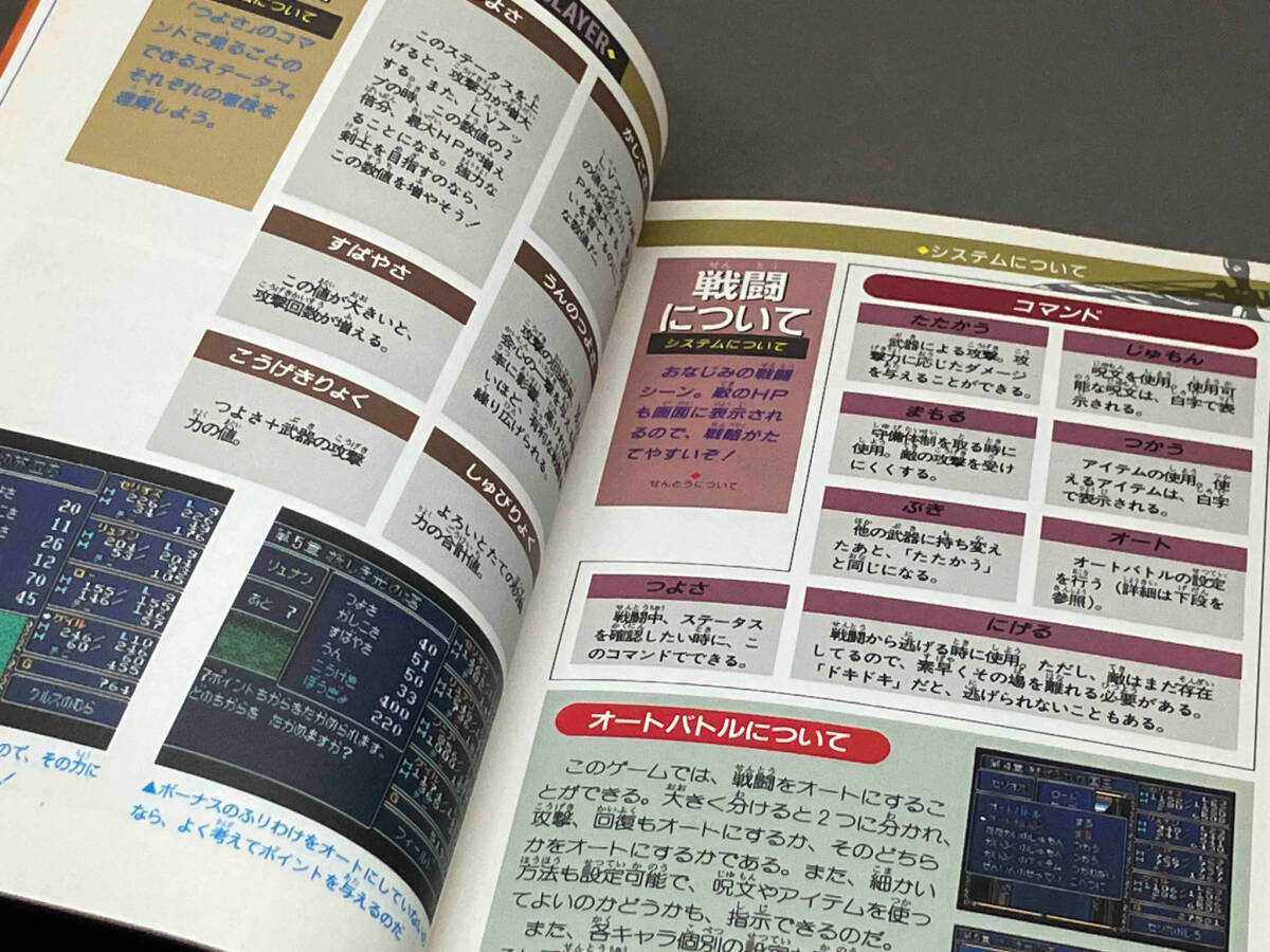 [ the first version ] [ capture book ] Dragon attrition year The Legend of Heroes certainly . capture method Super Famicom 